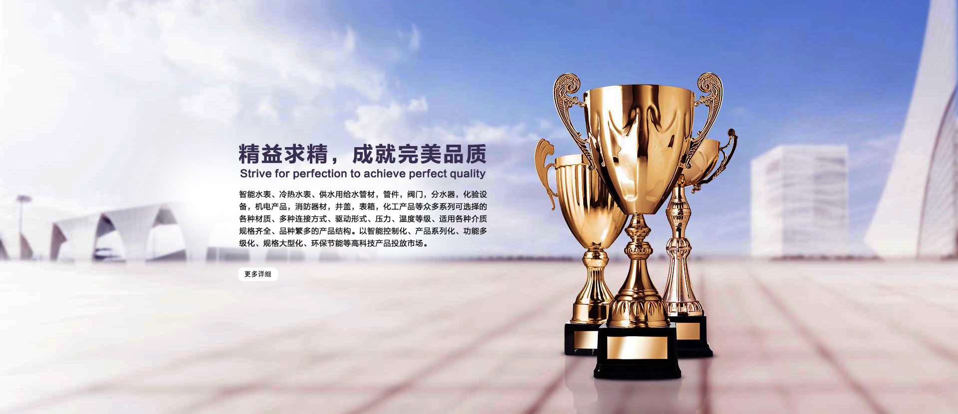 精益求精，銳意進(jìn)取